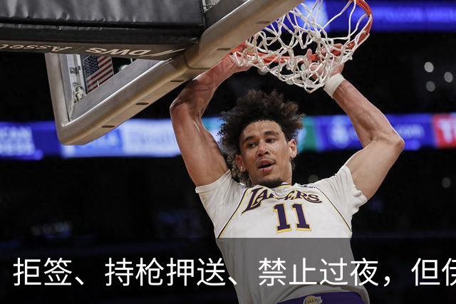 拒签、持枪押送、禁止过夜，但伊朗男足撑到了今天